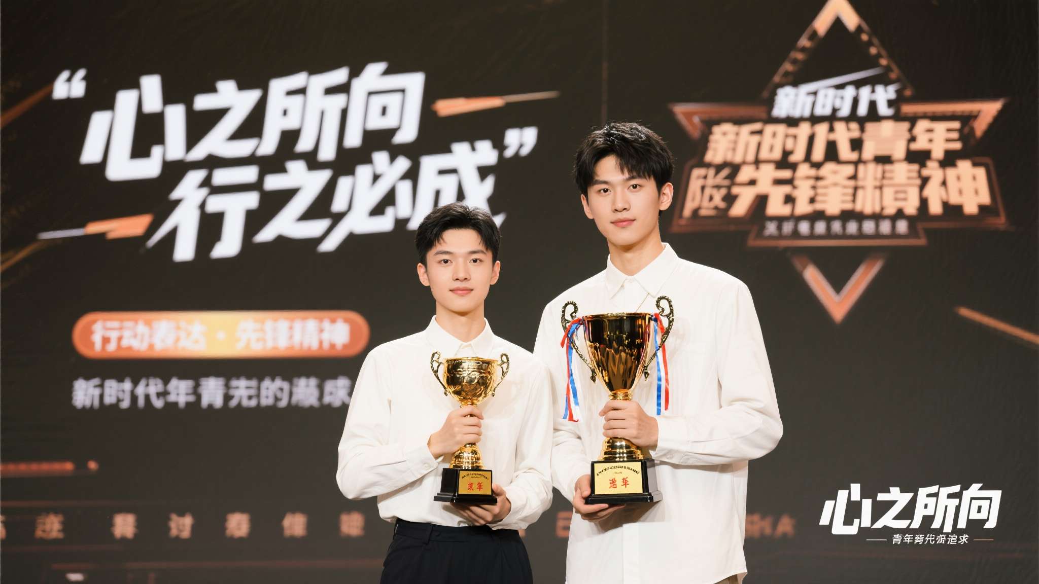 通过这种方式，新时代青年不断刷新自己座右铭：“心之所向 行之必成”，他们用行动诠